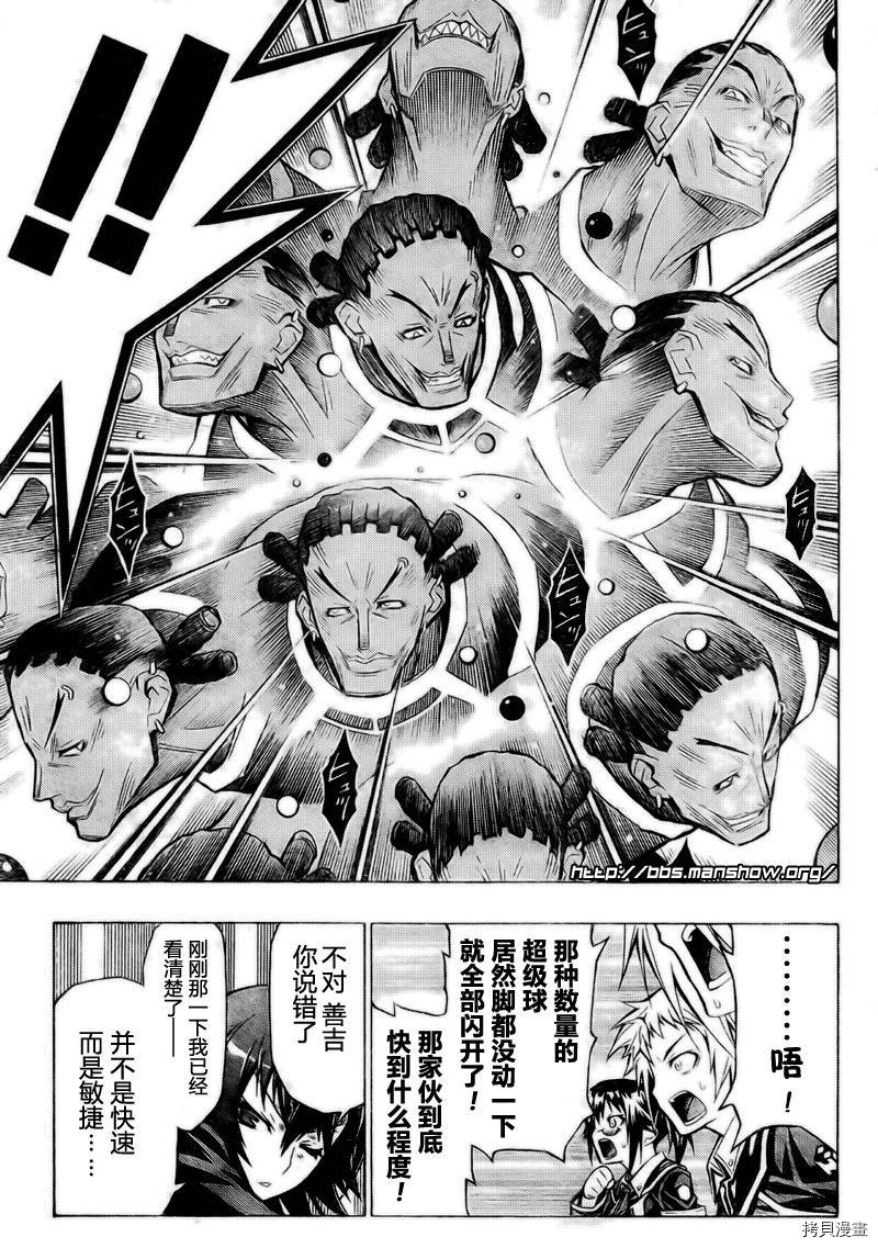 最强会长黑神[拷贝漫画]韩漫全集-第30话无删减无遮挡章节图片 