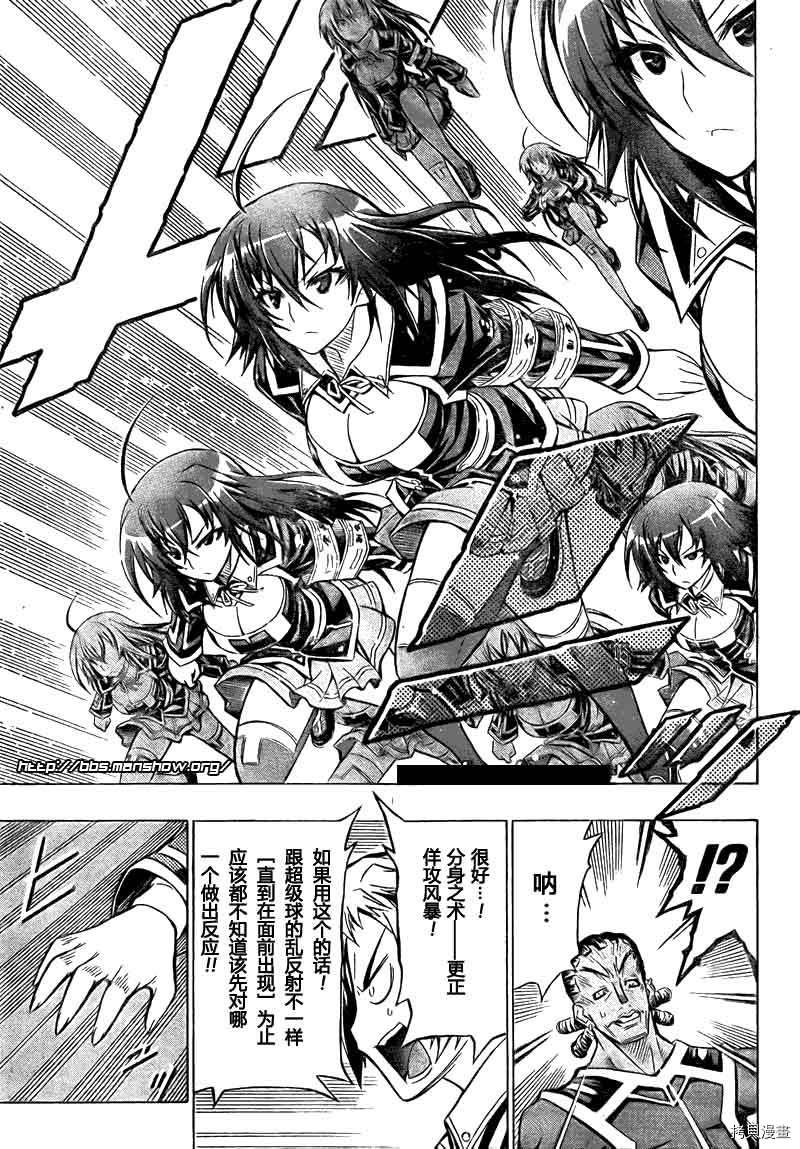 最强会长黑神[拷贝漫画]韩漫全集-第31话无删减无遮挡章节图片 