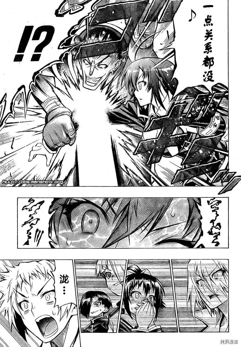 最强会长黑神[拷贝漫画]韩漫全集-第31话无删减无遮挡章节图片 