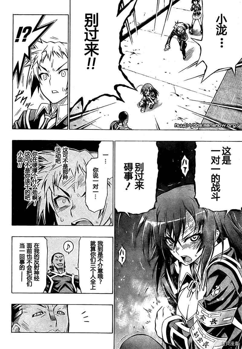 最强会长黑神[拷贝漫画]韩漫全集-第31话无删减无遮挡章节图片 