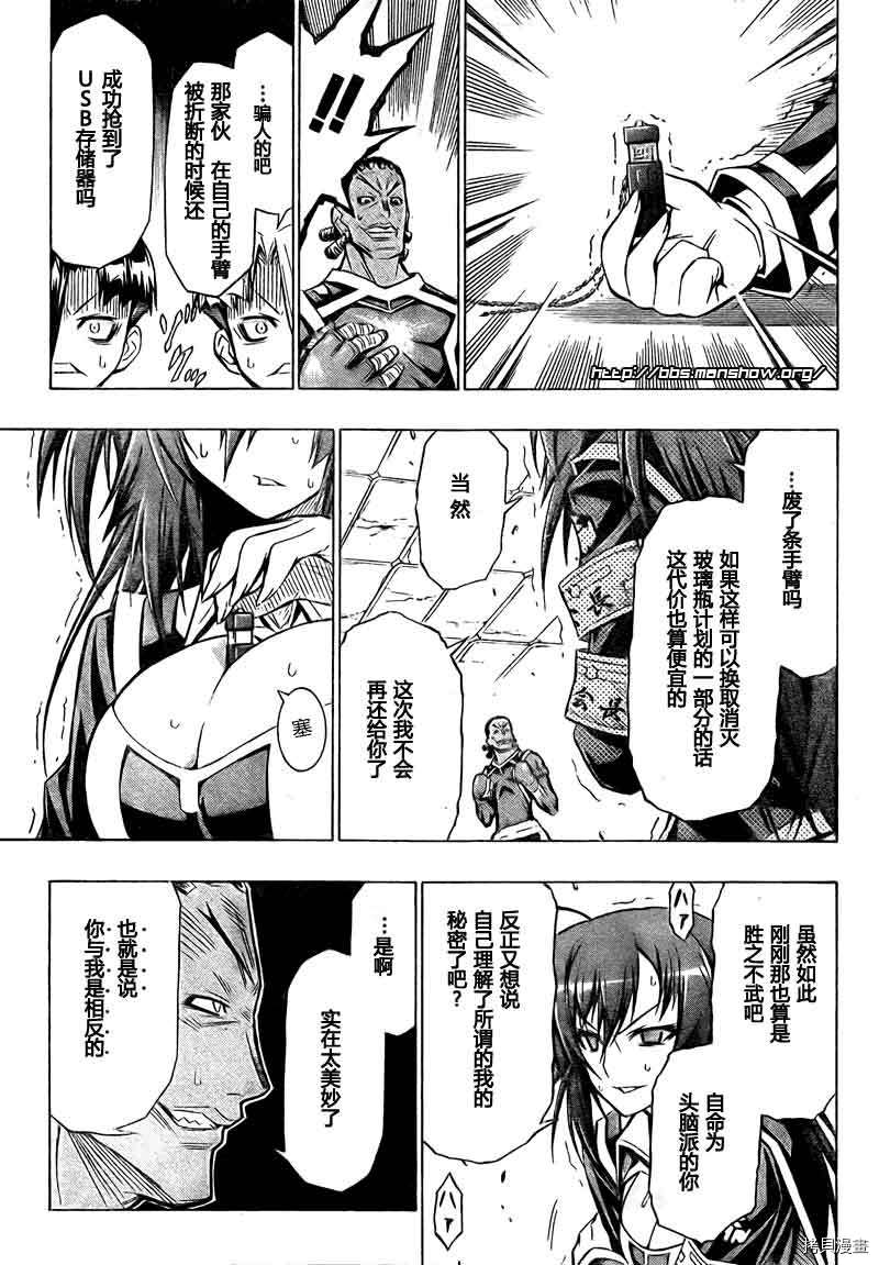 最强会长黑神[拷贝漫画]韩漫全集-第31话无删减无遮挡章节图片 