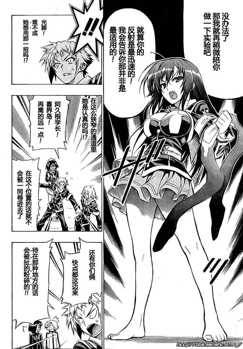 最强会长黑神[拷贝漫画]韩漫全集-第31话无删减无遮挡章节图片 
