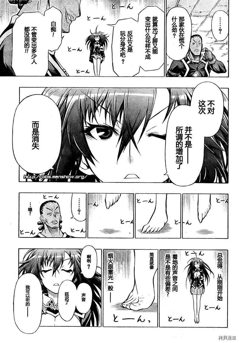 最强会长黑神[拷贝漫画]韩漫全集-第31话无删减无遮挡章节图片 