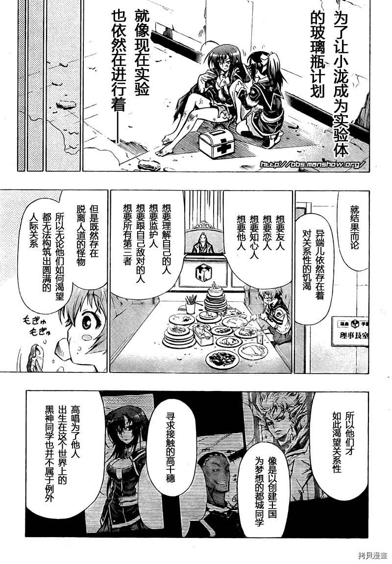 最强会长黑神[拷贝漫画]韩漫全集-第32话无删减无遮挡章节图片 