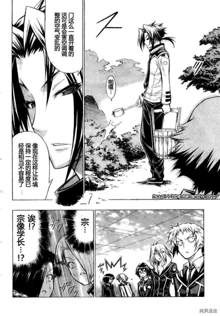 最强会长黑神[拷贝漫画]韩漫全集-第33话无删减无遮挡章节图片 