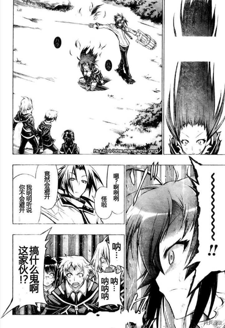 最强会长黑神[拷贝漫画]韩漫全集-第33话无删减无遮挡章节图片 