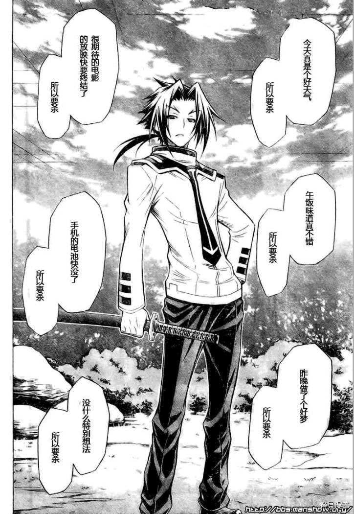 最强会长黑神[拷贝漫画]韩漫全集-第33话无删减无遮挡章节图片 