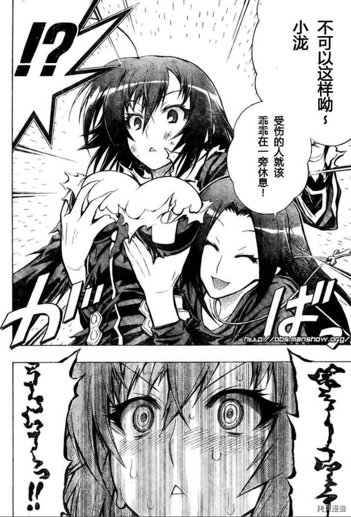 最强会长黑神[拷贝漫画]韩漫全集-第33话无删减无遮挡章节图片 