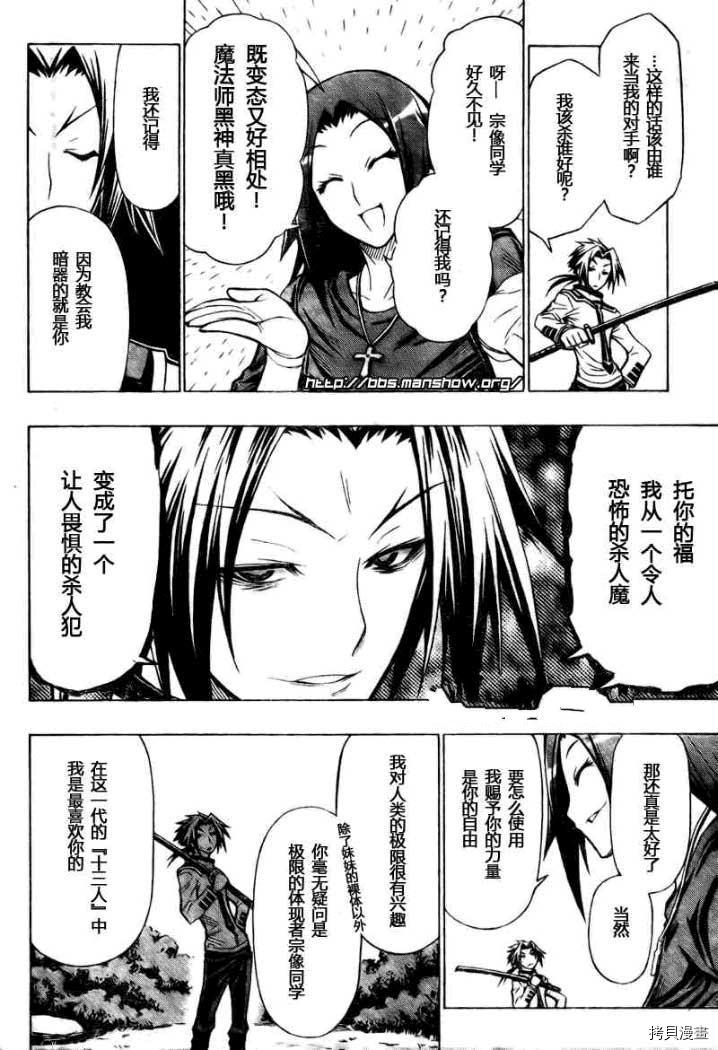 最强会长黑神[拷贝漫画]韩漫全集-第33话无删减无遮挡章节图片 