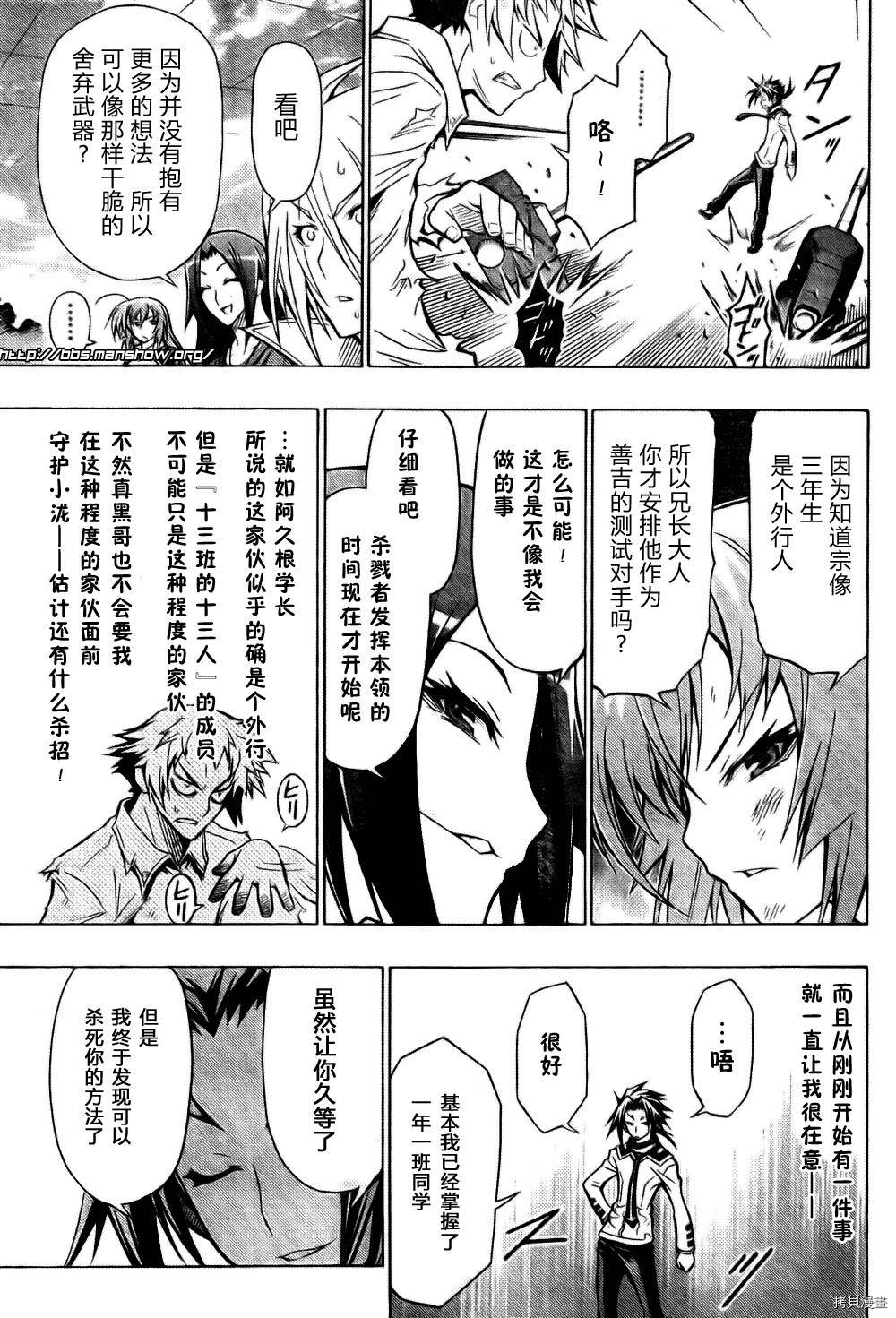 最强会长黑神[拷贝漫画]韩漫全集-第34话无删减无遮挡章节图片 