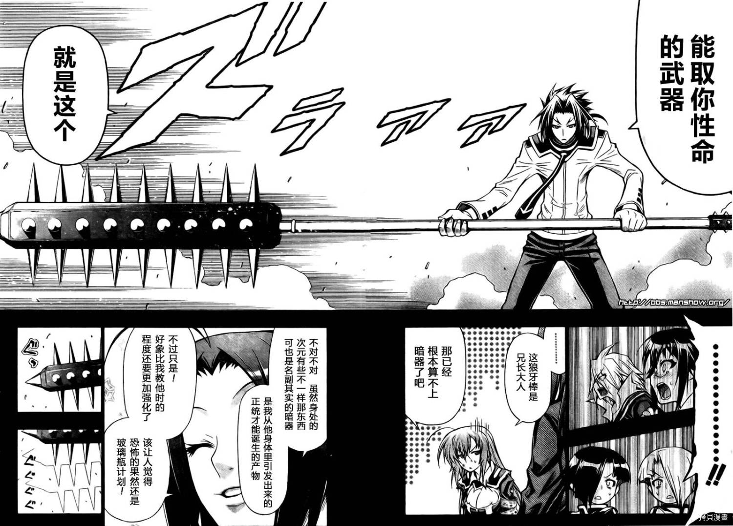 最强会长黑神[拷贝漫画]韩漫全集-第34话无删减无遮挡章节图片 