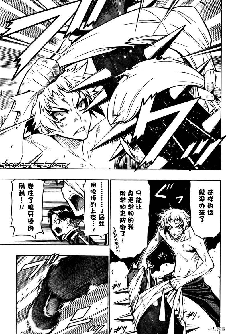 最强会长黑神[拷贝漫画]韩漫全集-第34话无删减无遮挡章节图片 