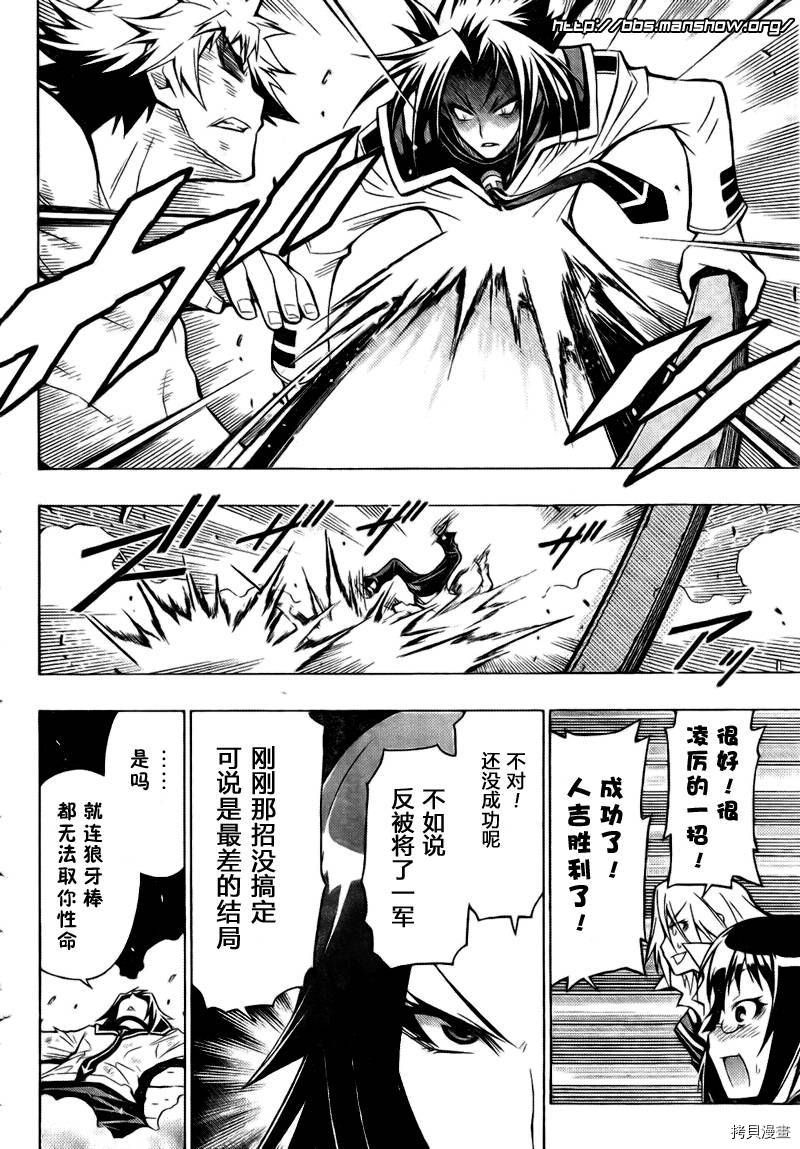 最强会长黑神[拷贝漫画]韩漫全集-第34话无删减无遮挡章节图片 