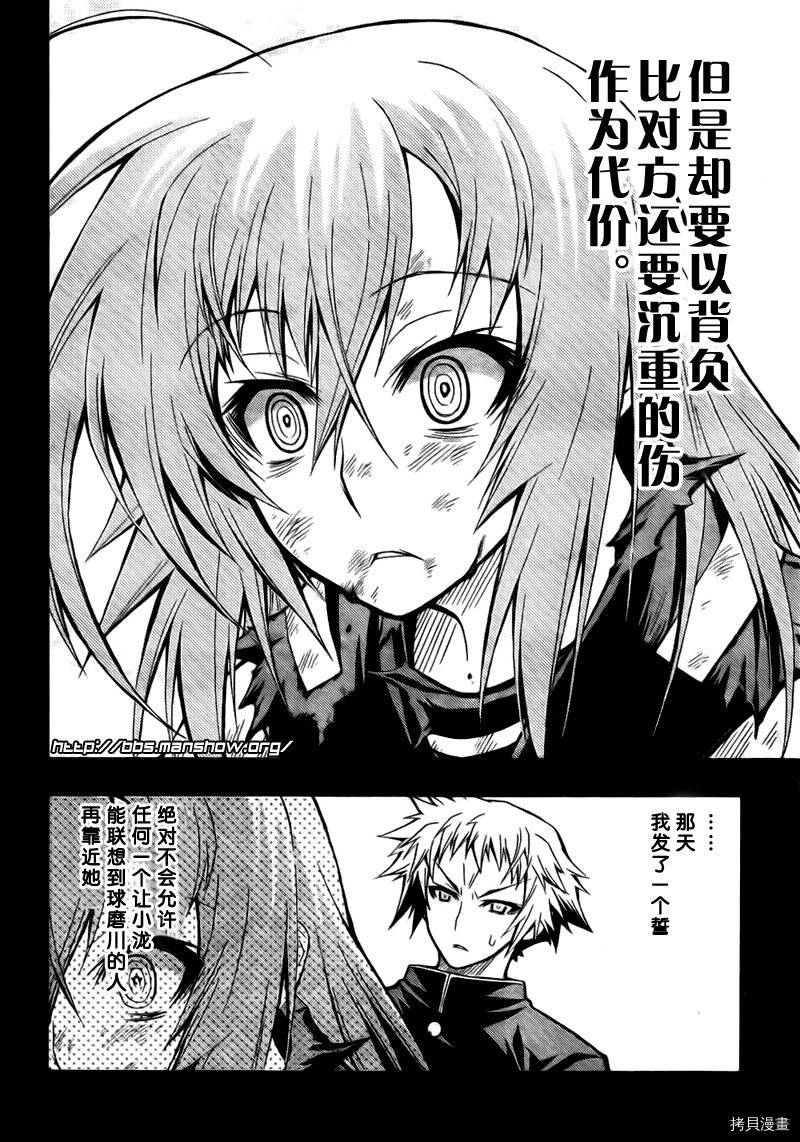最强会长黑神[拷贝漫画]韩漫全集-第34话无删减无遮挡章节图片 