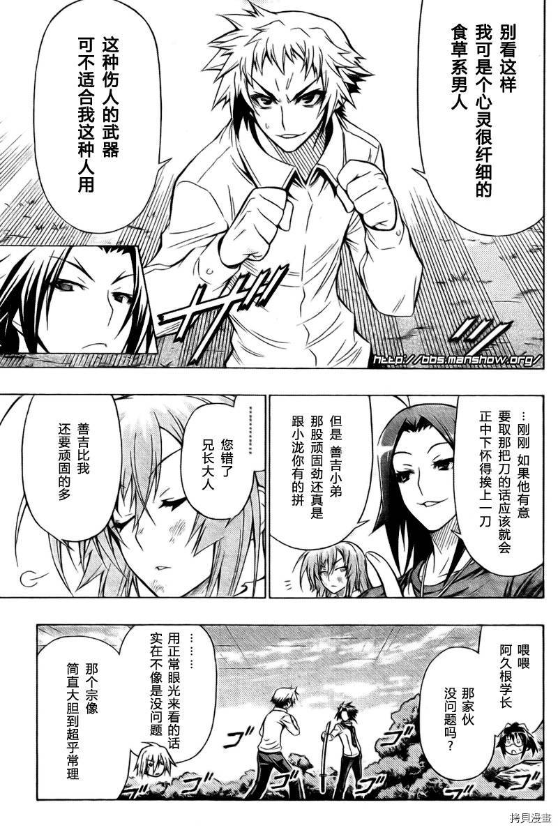 最强会长黑神[拷贝漫画]韩漫全集-第34话无删减无遮挡章节图片 