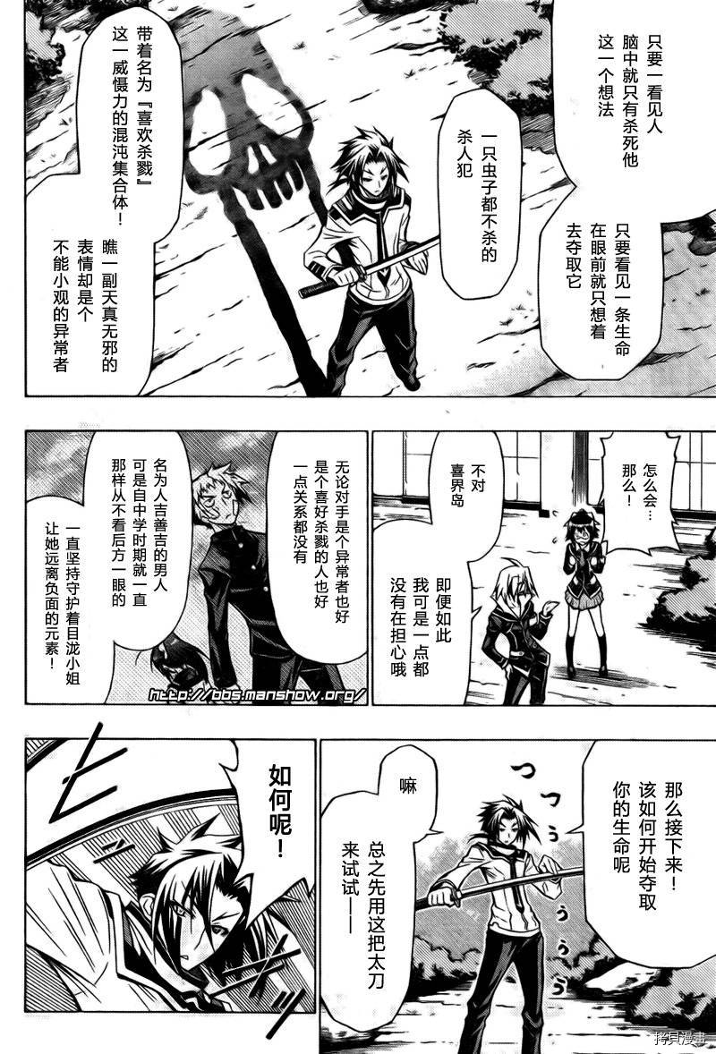 最强会长黑神[拷贝漫画]韩漫全集-第34话无删减无遮挡章节图片 