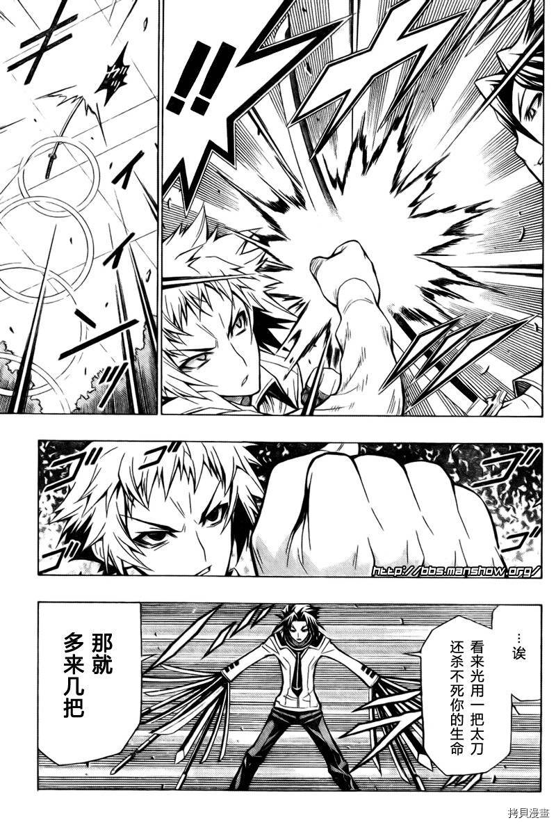 最强会长黑神[拷贝漫画]韩漫全集-第34话无删减无遮挡章节图片 