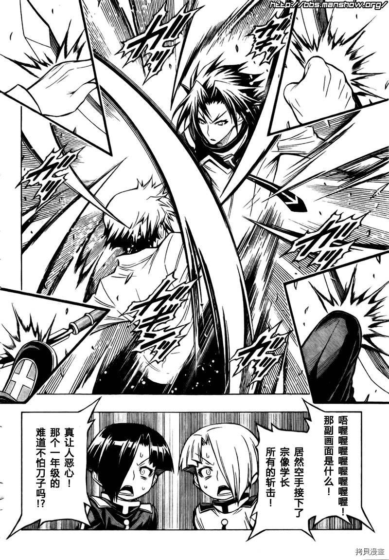 最强会长黑神[拷贝漫画]韩漫全集-第34话无删减无遮挡章节图片 