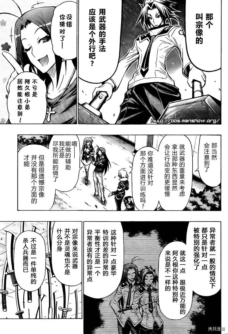 最强会长黑神[拷贝漫画]韩漫全集-第34话无删减无遮挡章节图片 