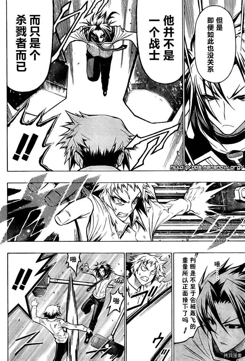 最强会长黑神[拷贝漫画]韩漫全集-第34话无删减无遮挡章节图片 