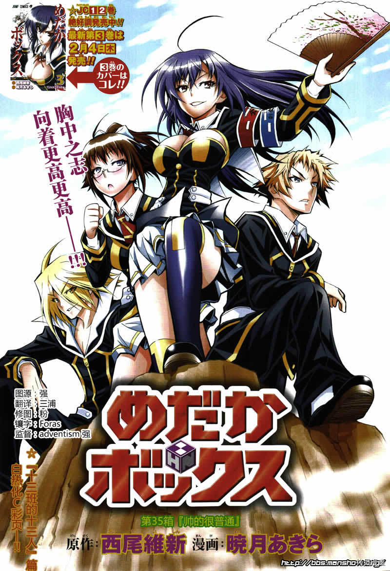 最强会长黑神[拷贝漫画]韩漫全集-第35话无删减无遮挡章节图片 