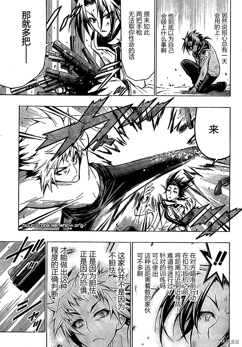 最强会长黑神[拷贝漫画]韩漫全集-第35话无删减无遮挡章节图片 