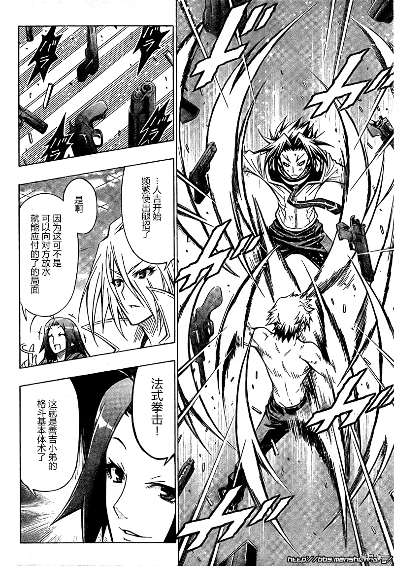 最强会长黑神[拷贝漫画]韩漫全集-第35话无删减无遮挡章节图片 