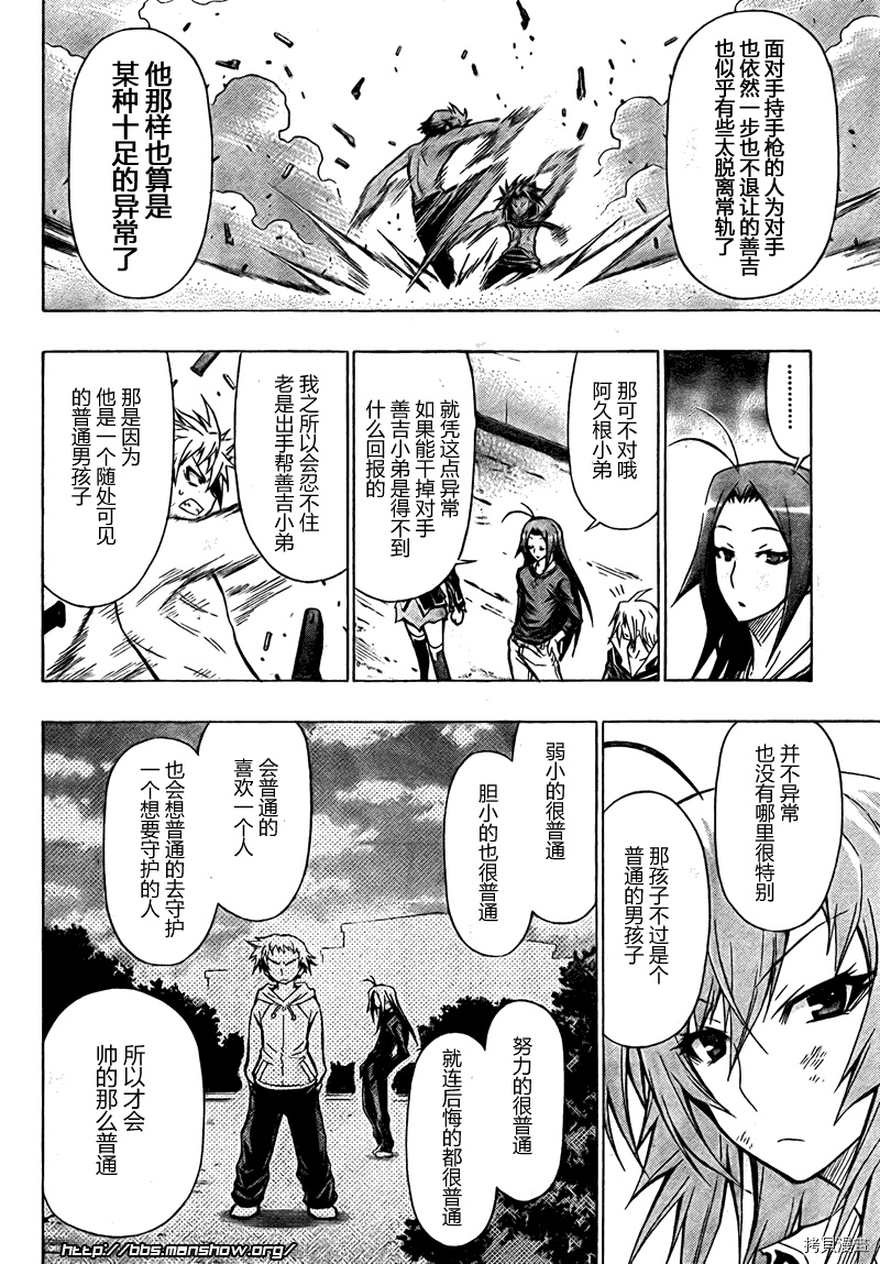 最强会长黑神[拷贝漫画]韩漫全集-第35话无删减无遮挡章节图片 