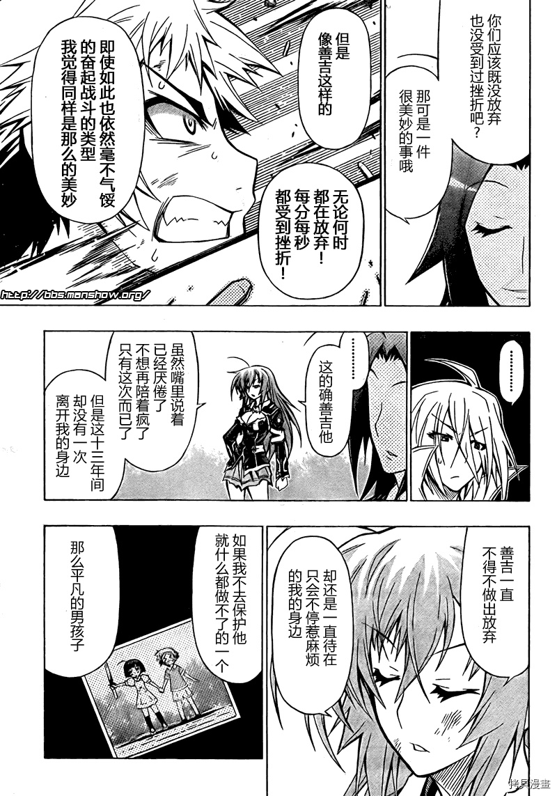 最强会长黑神[拷贝漫画]韩漫全集-第35话无删减无遮挡章节图片 