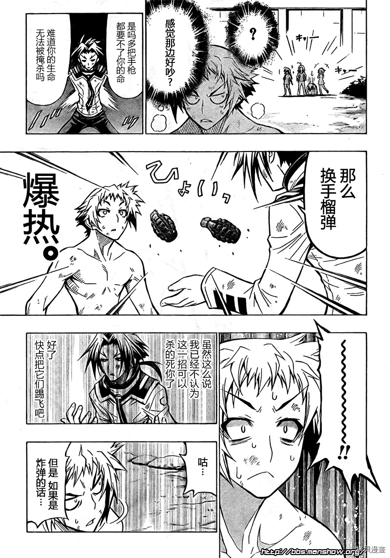 最强会长黑神[拷贝漫画]韩漫全集-第35话无删减无遮挡章节图片 