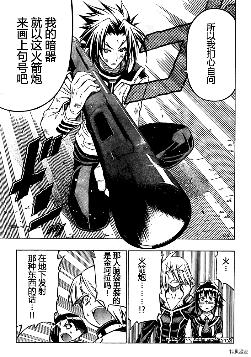 最强会长黑神[拷贝漫画]韩漫全集-第35话无删减无遮挡章节图片 