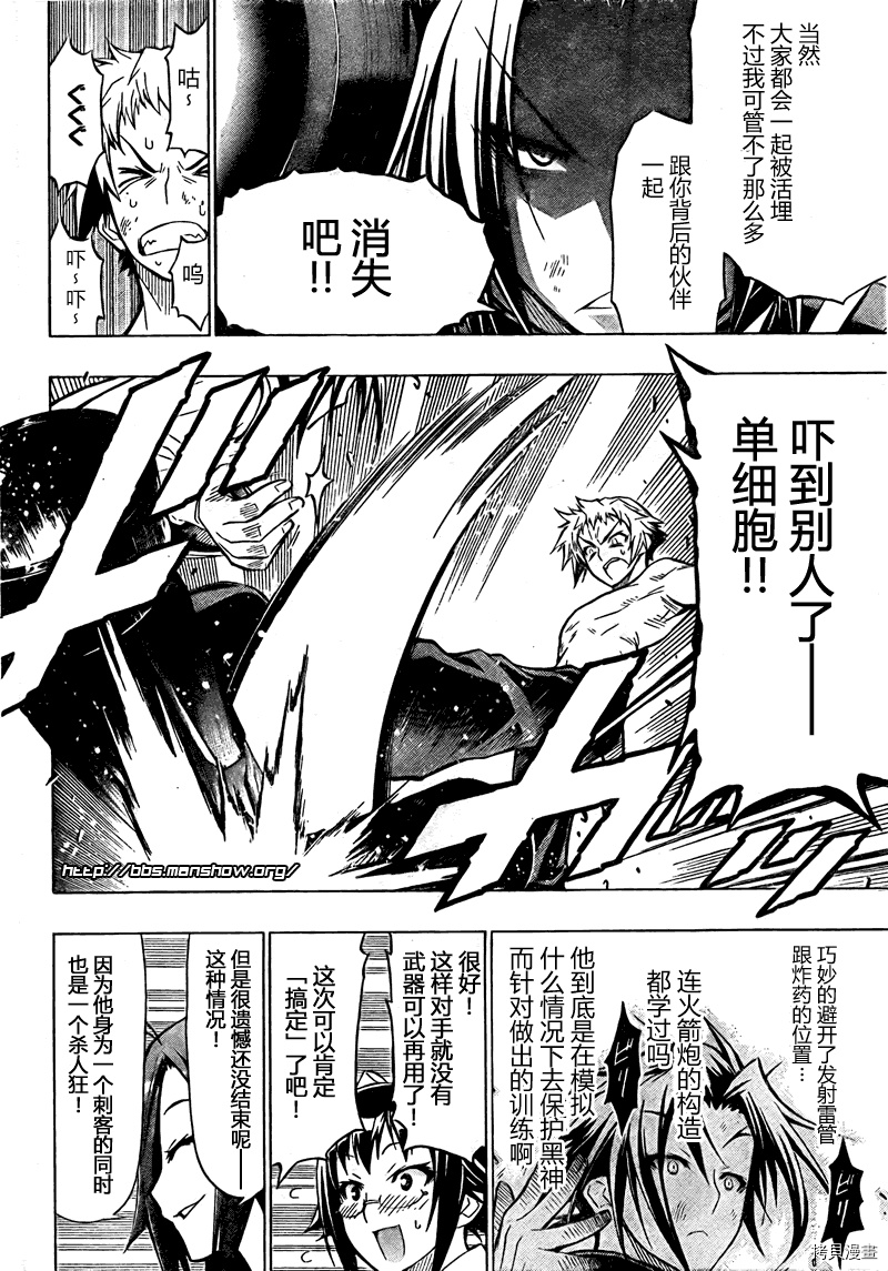 最强会长黑神[拷贝漫画]韩漫全集-第35话无删减无遮挡章节图片 