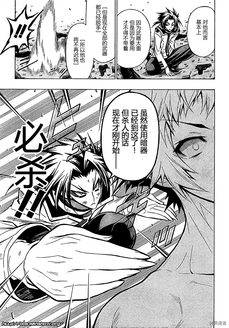 最强会长黑神[拷贝漫画]韩漫全集-第35话无删减无遮挡章节图片 