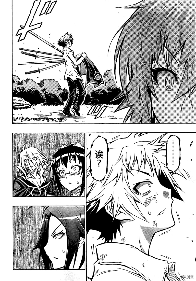 最强会长黑神[拷贝漫画]韩漫全集-第35话无删减无遮挡章节图片 
