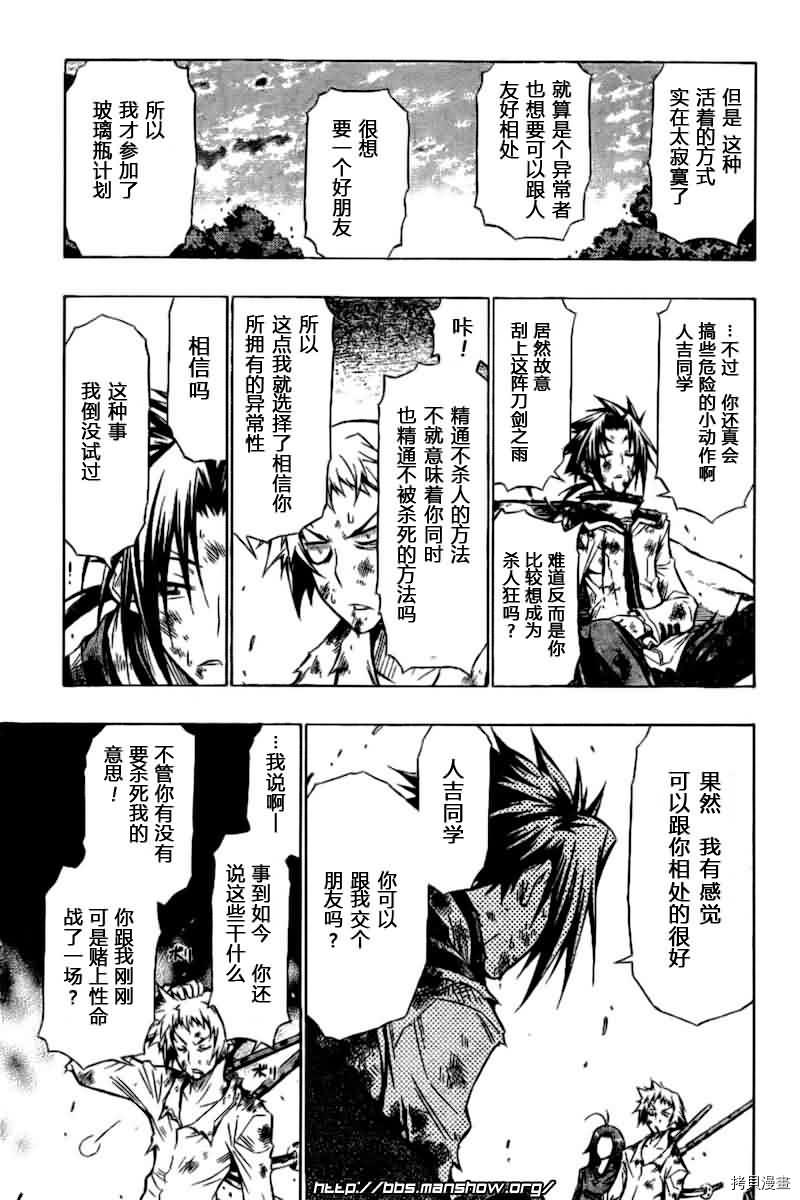 最强会长黑神[拷贝漫画]韩漫全集-第37话无删减无遮挡章节图片 