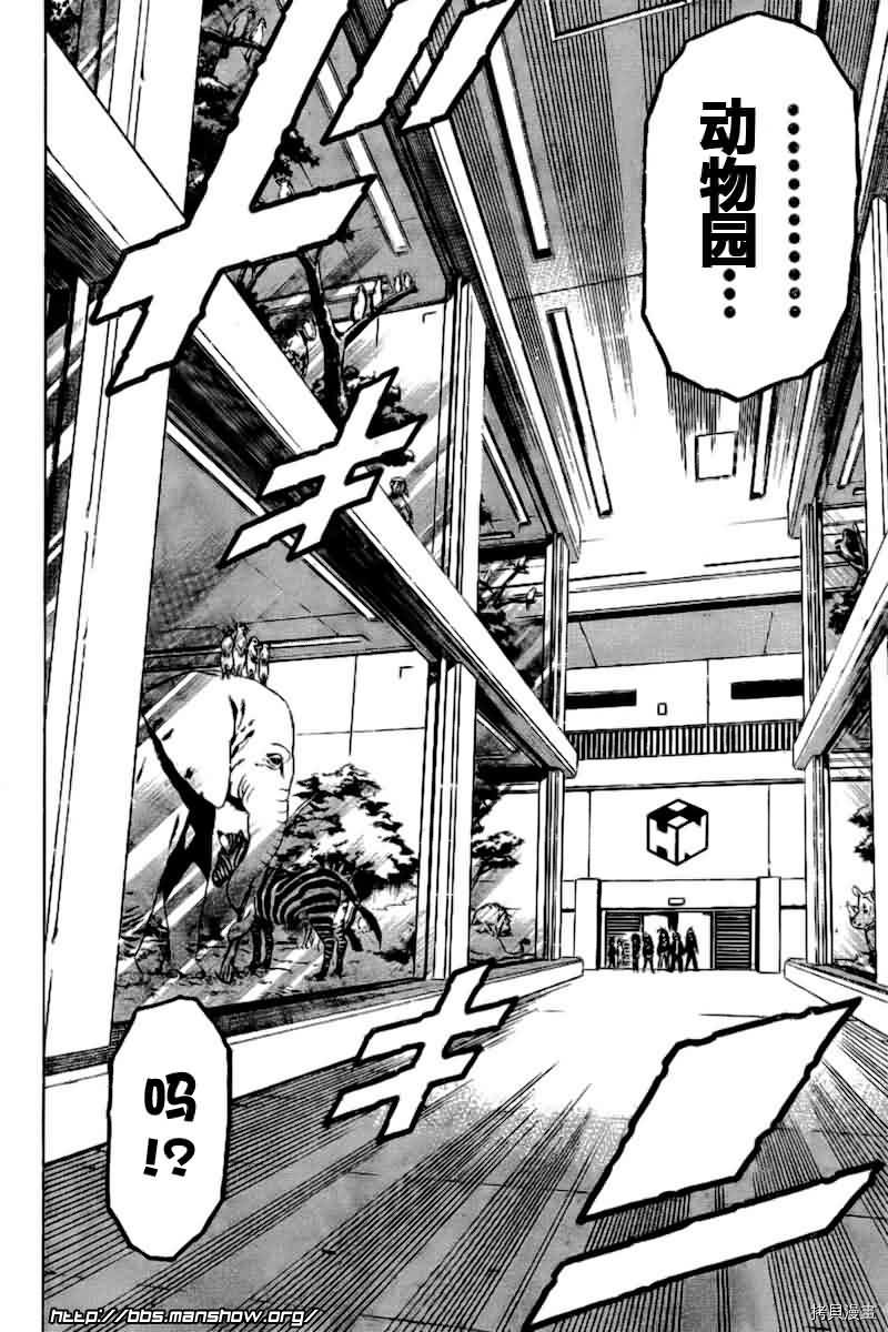 最强会长黑神[拷贝漫画]韩漫全集-第37话无删减无遮挡章节图片 
