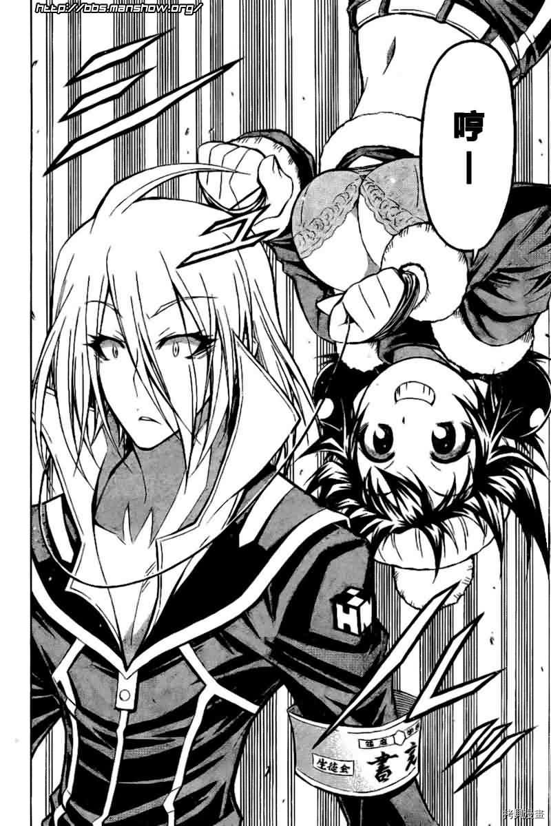 最强会长黑神[拷贝漫画]韩漫全集-第37话无删减无遮挡章节图片 