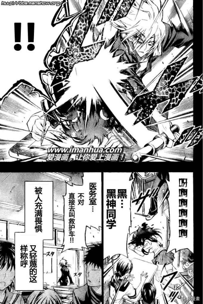 最强会长黑神[拷贝漫画]韩漫全集-第38话无删减无遮挡章节图片 