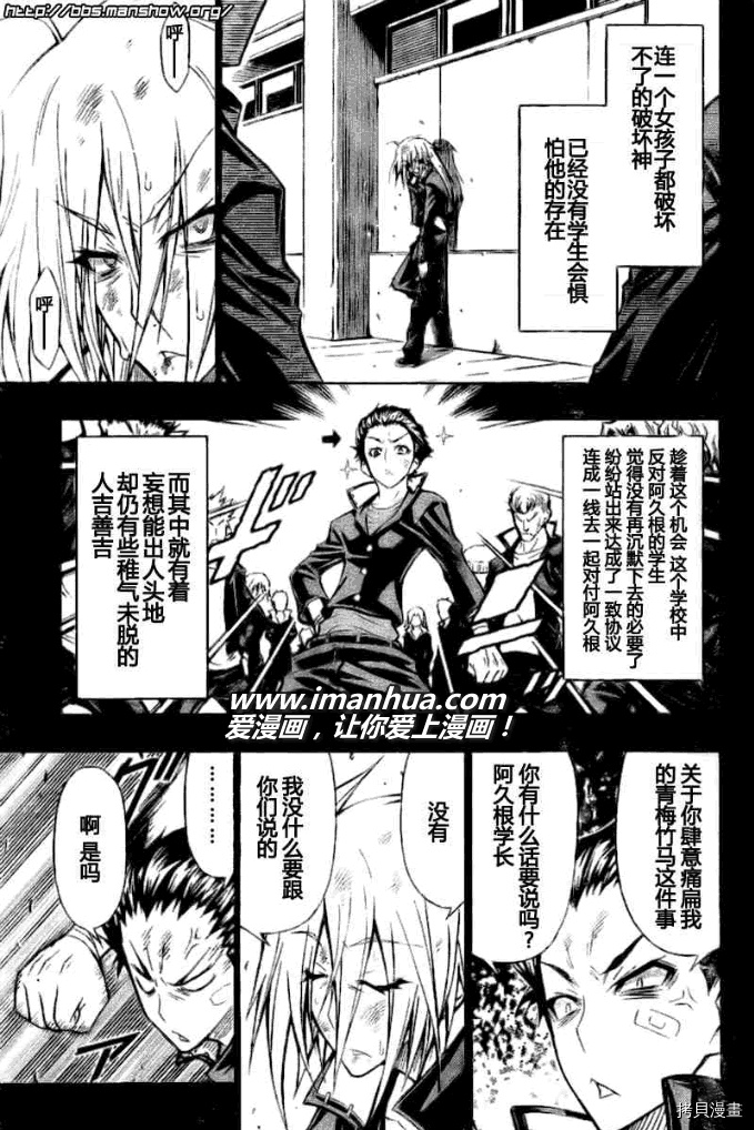 最强会长黑神[拷贝漫画]韩漫全集-第38话无删减无遮挡章节图片 