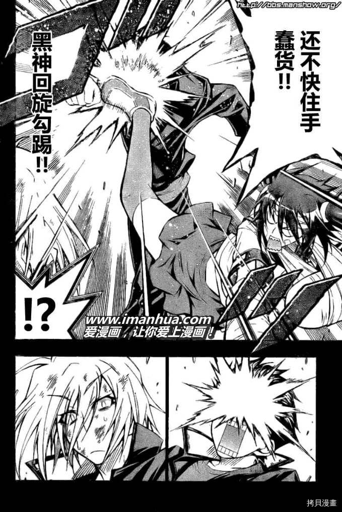 最强会长黑神[拷贝漫画]韩漫全集-第38话无删减无遮挡章节图片 