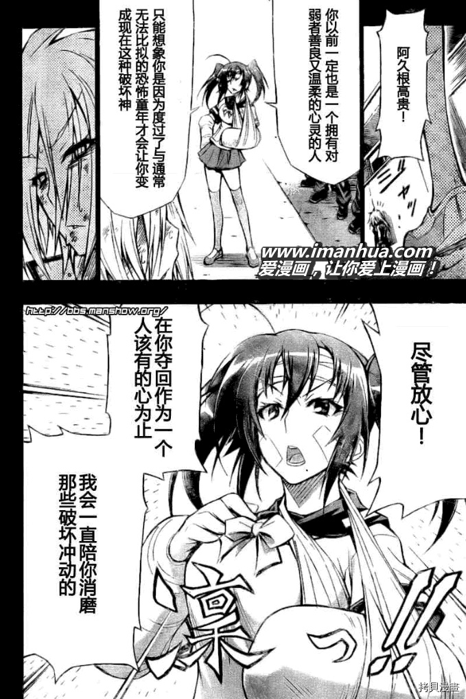 最强会长黑神[拷贝漫画]韩漫全集-第38话无删减无遮挡章节图片 