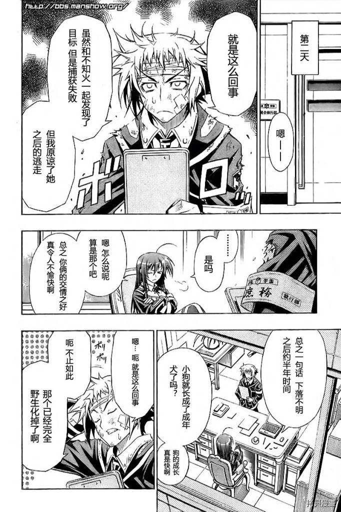 最强会长黑神[拷贝漫画]韩漫全集-第03话无删减无遮挡章节图片 