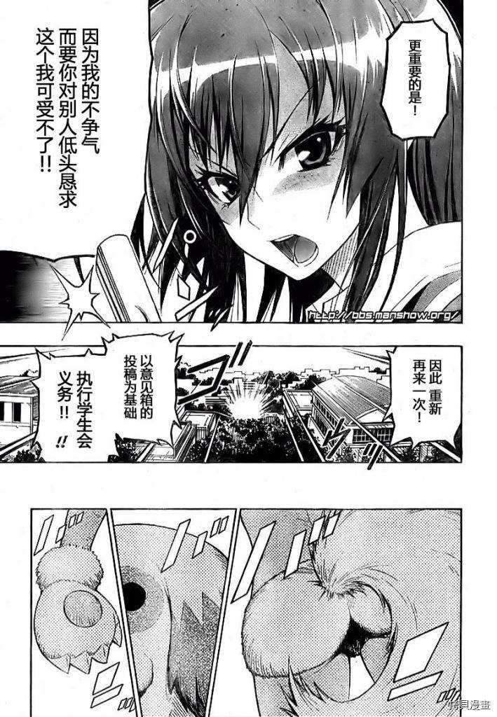 最强会长黑神[拷贝漫画]韩漫全集-第03话无删减无遮挡章节图片 