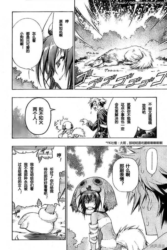 最强会长黑神[拷贝漫画]韩漫全集-第03话无删减无遮挡章节图片 