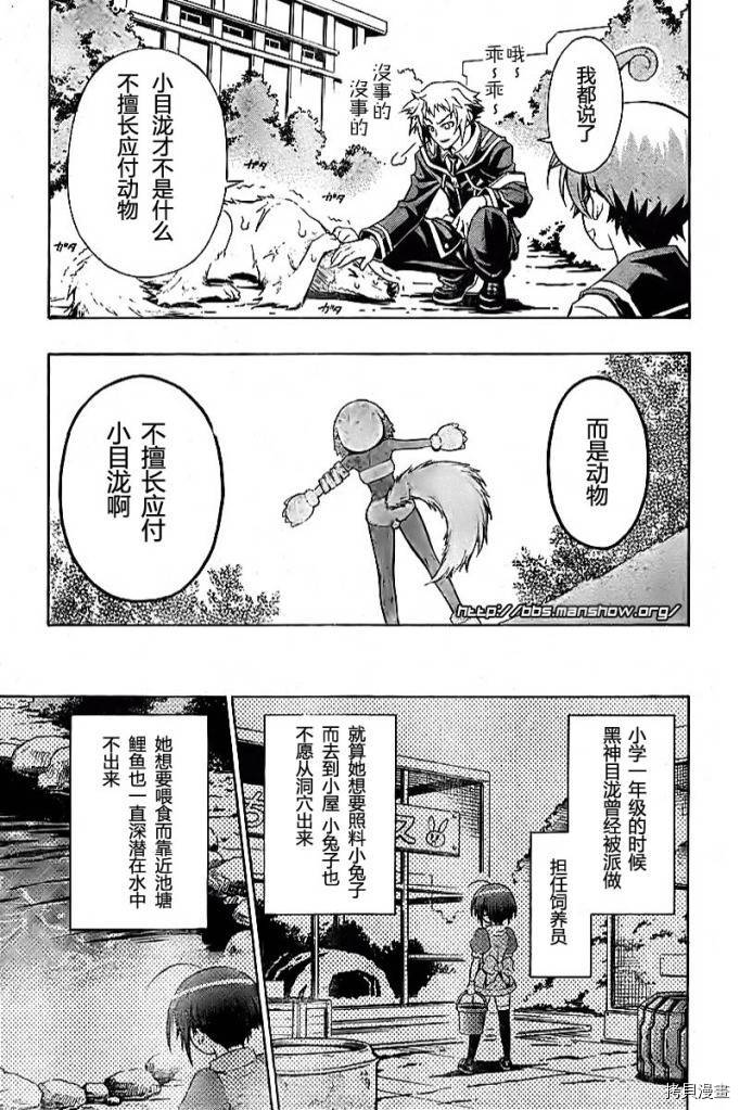 最强会长黑神[拷贝漫画]韩漫全集-第03话无删减无遮挡章节图片 