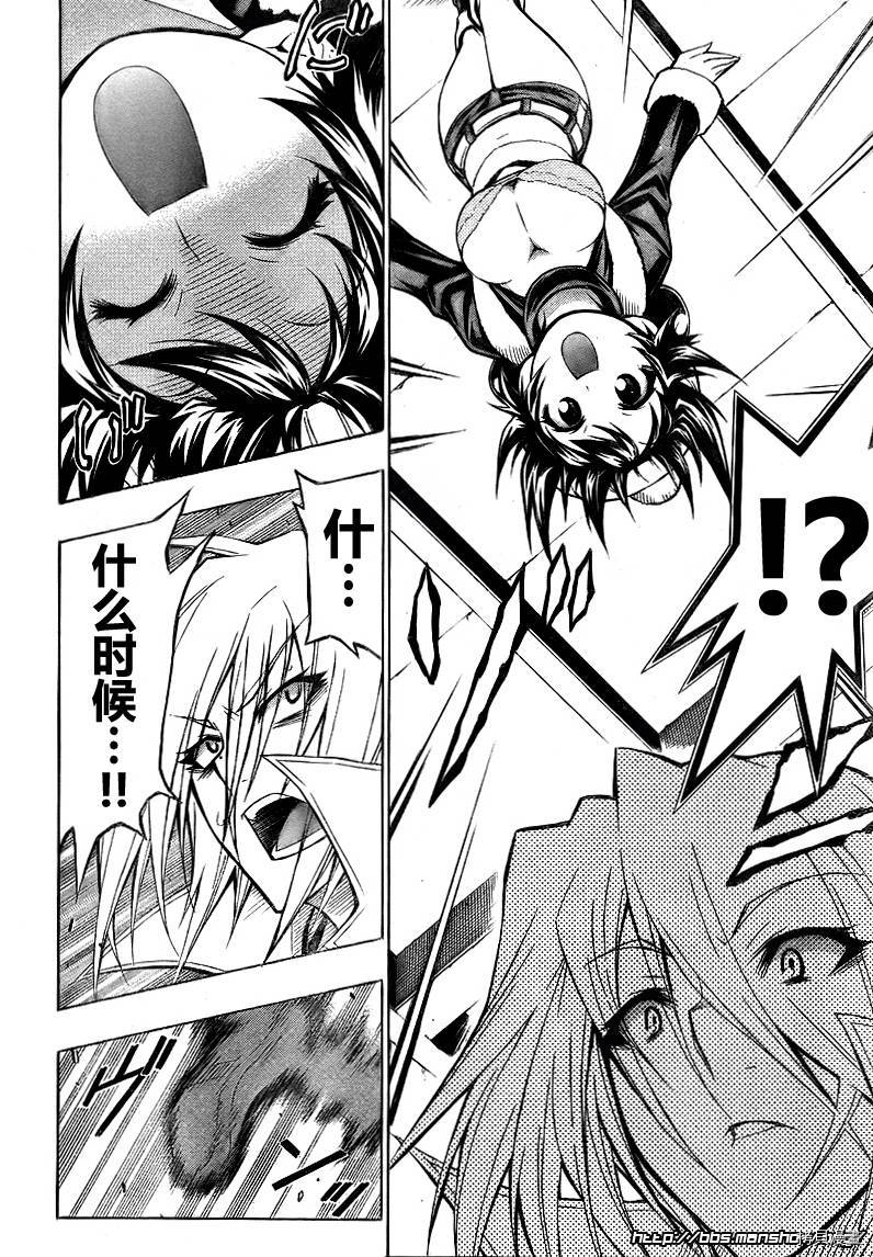最强会长黑神[拷贝漫画]韩漫全集-第39话无删减无遮挡章节图片 