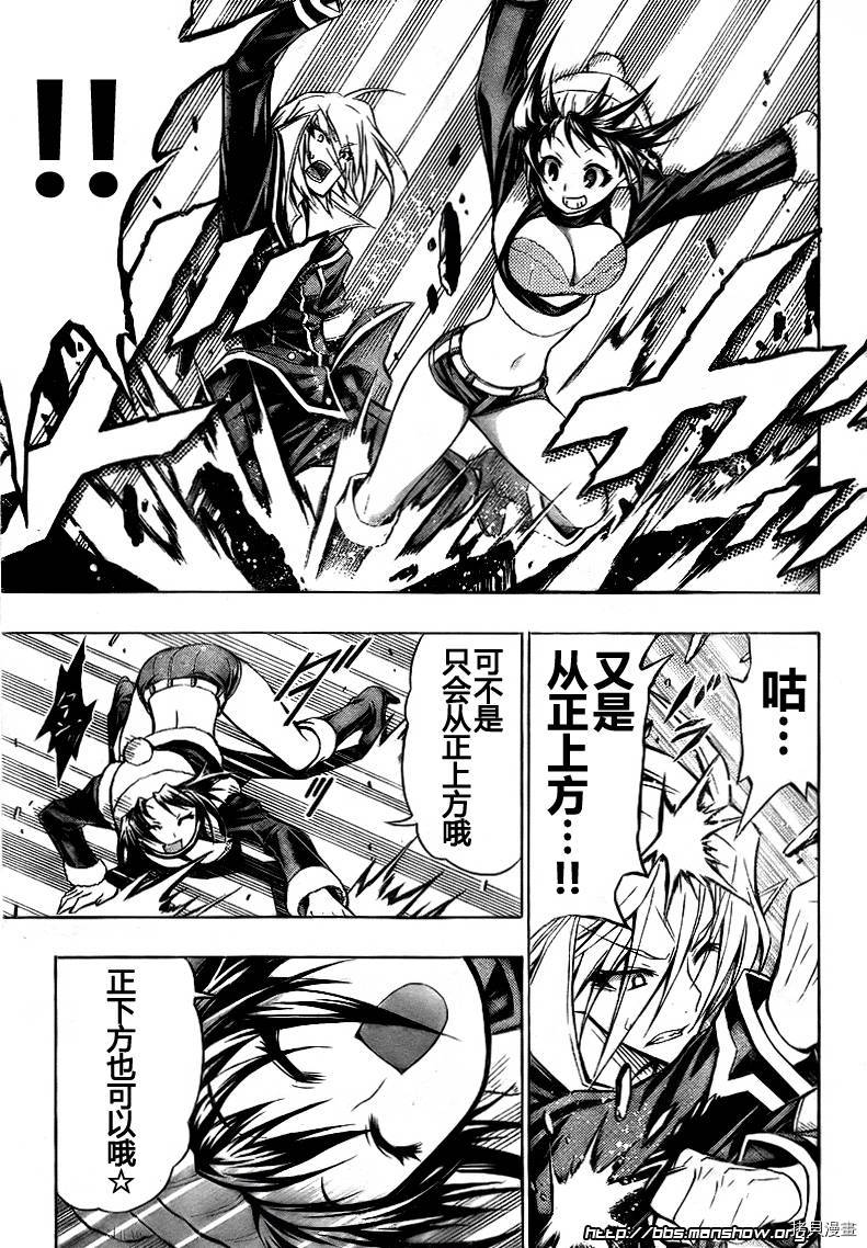 最强会长黑神[拷贝漫画]韩漫全集-第39话无删减无遮挡章节图片 