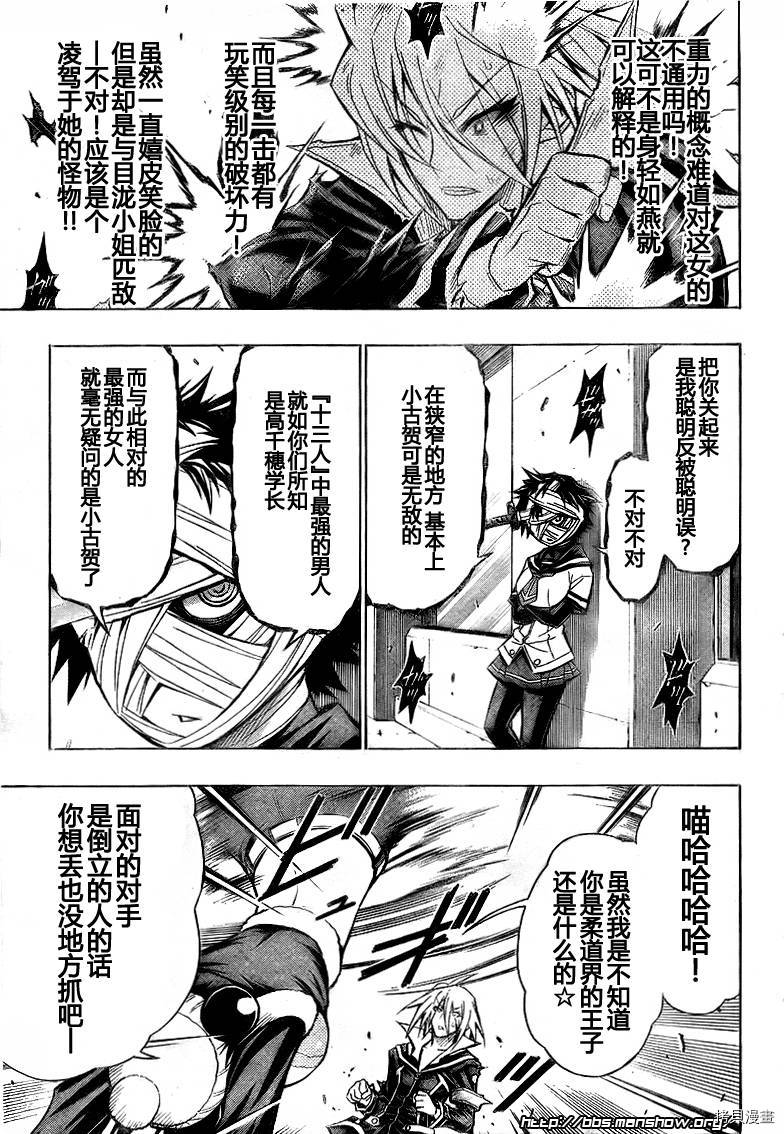 最强会长黑神[拷贝漫画]韩漫全集-第39话无删减无遮挡章节图片 
