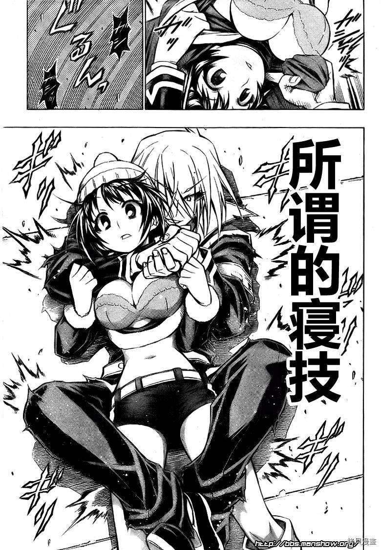 最强会长黑神[拷贝漫画]韩漫全集-第39话无删减无遮挡章节图片 