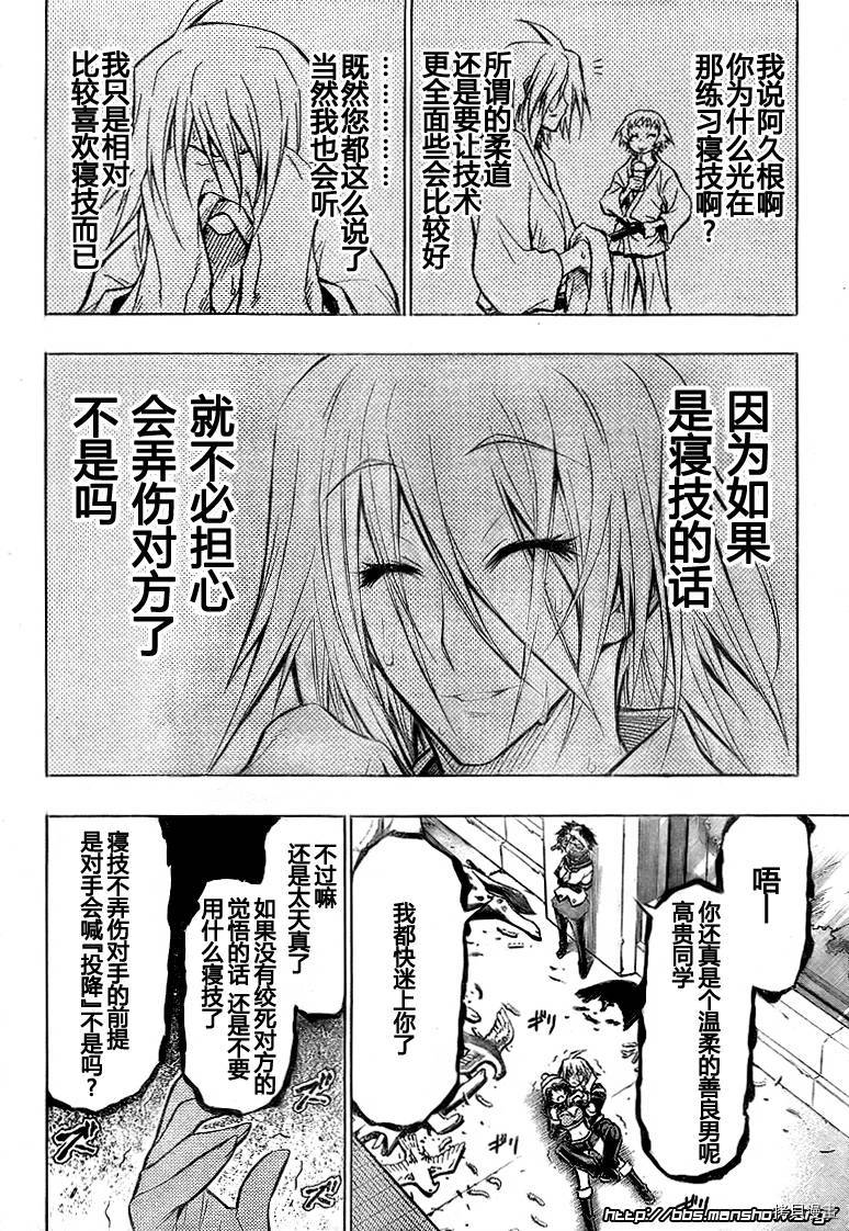 最强会长黑神[拷贝漫画]韩漫全集-第39话无删减无遮挡章节图片 